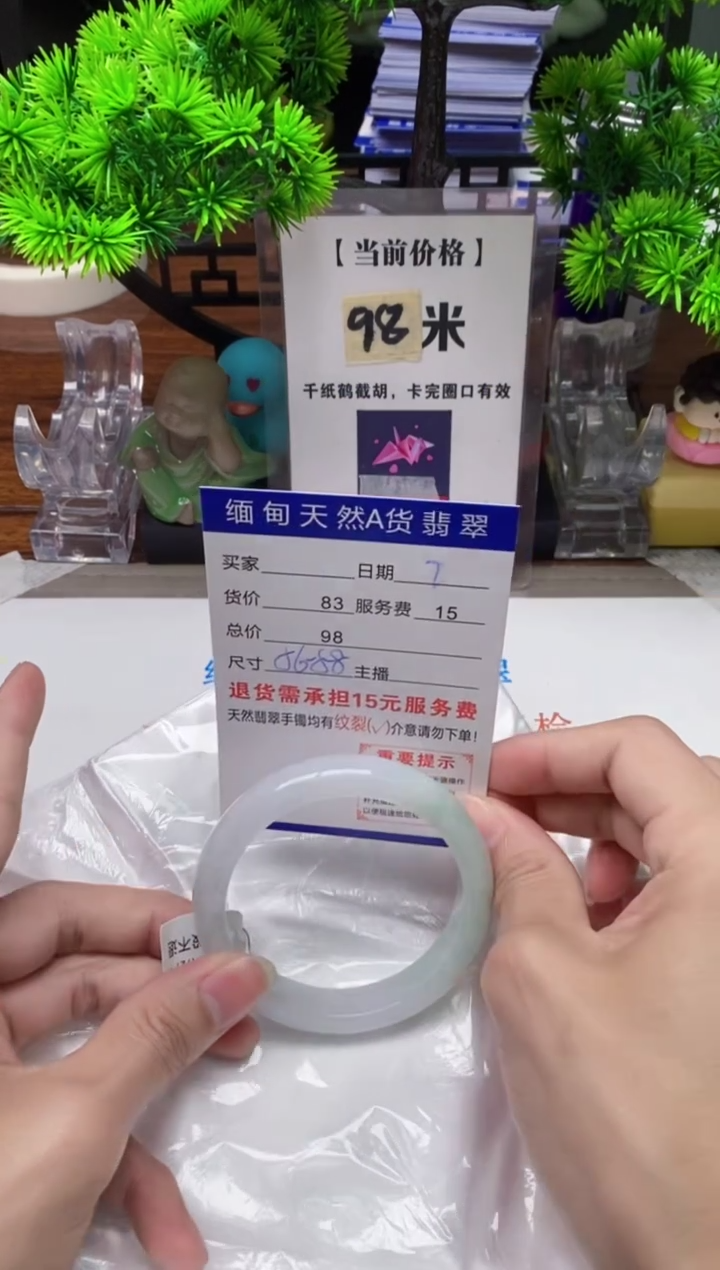 【闪购商品】翡翠手镯未镶嵌7缅甸天然A货翡翠