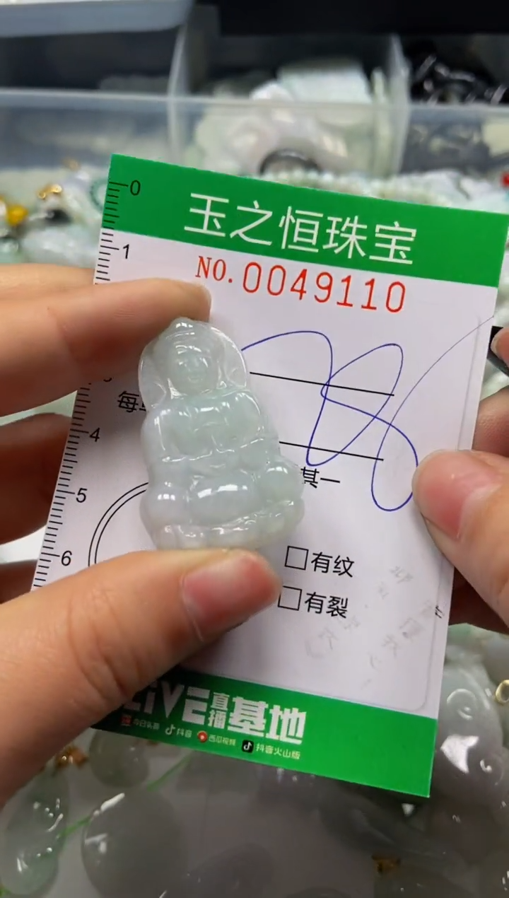 【闪购商品】翡翠颈饰未镶嵌闪购0049110