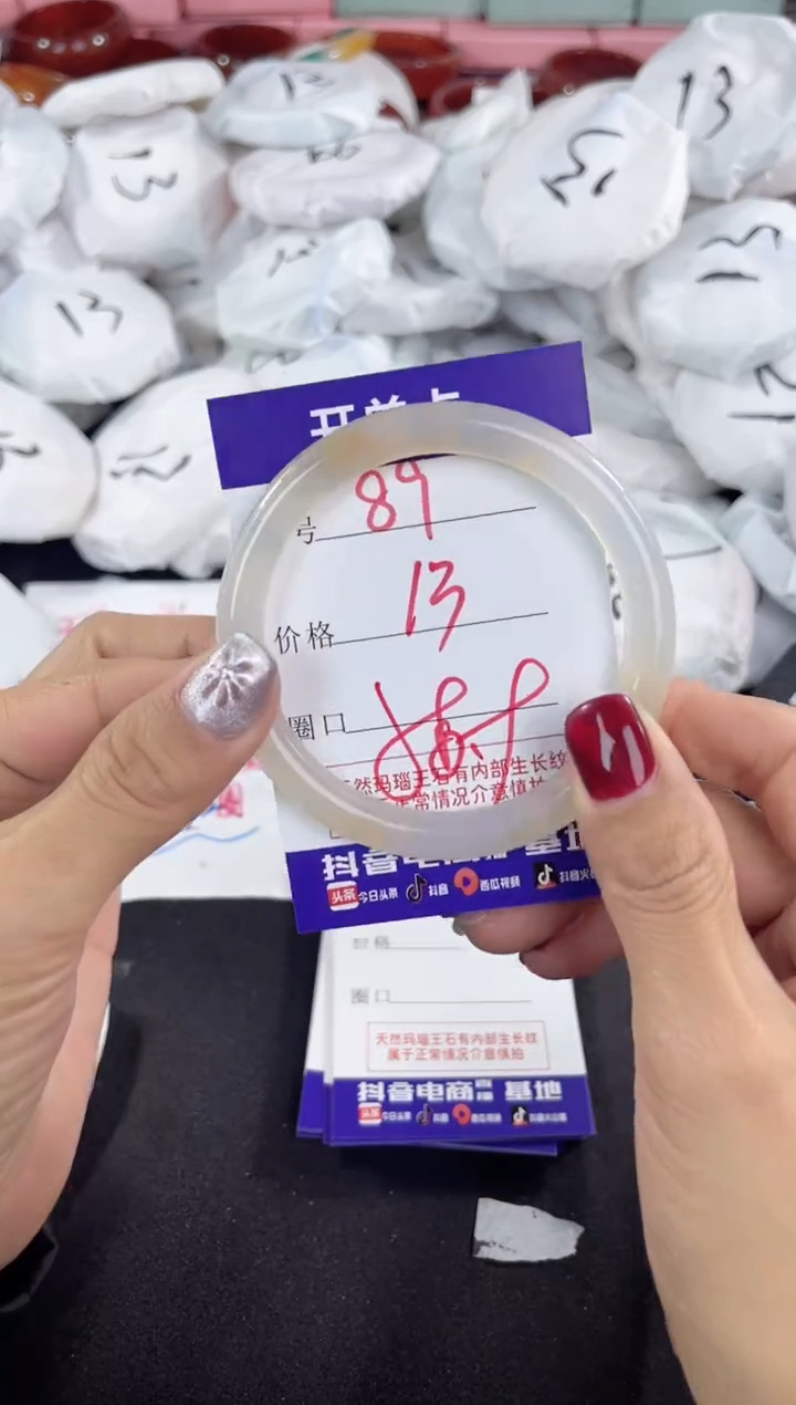 【闪购商品】玛瑙/玉髓手镯未镶嵌89