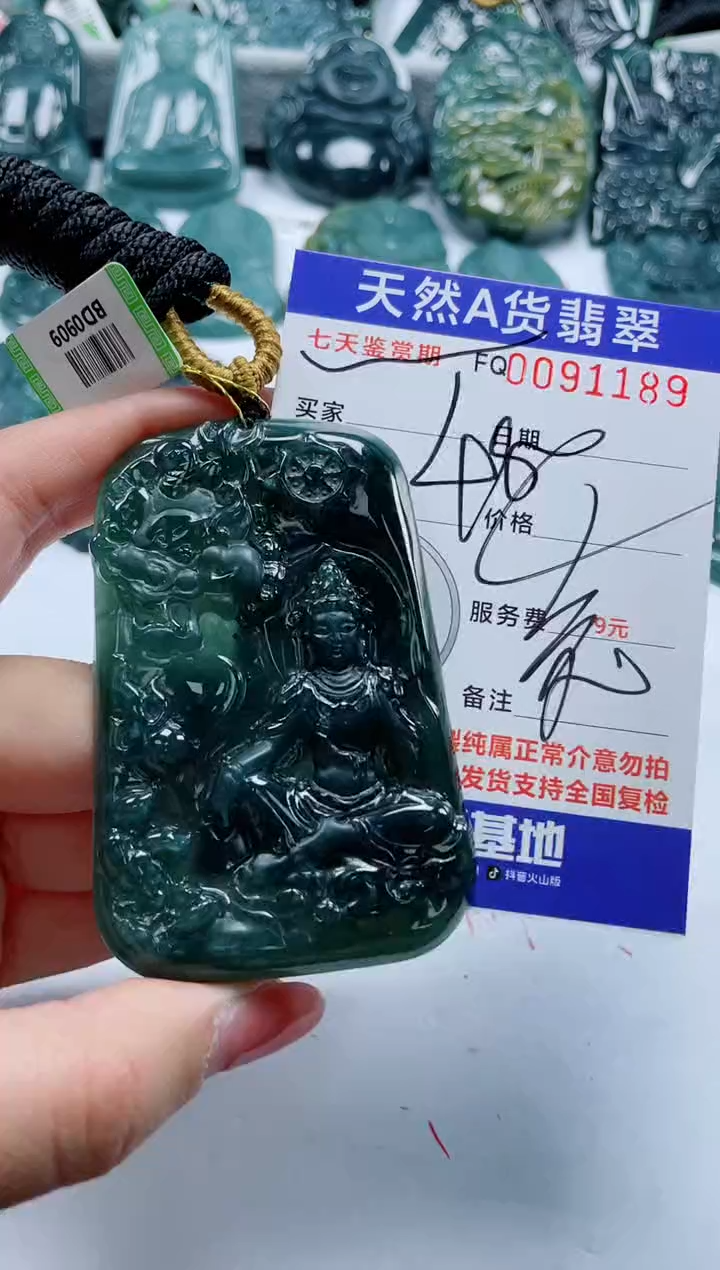 【闪购商品】翡翠颈饰未镶嵌          