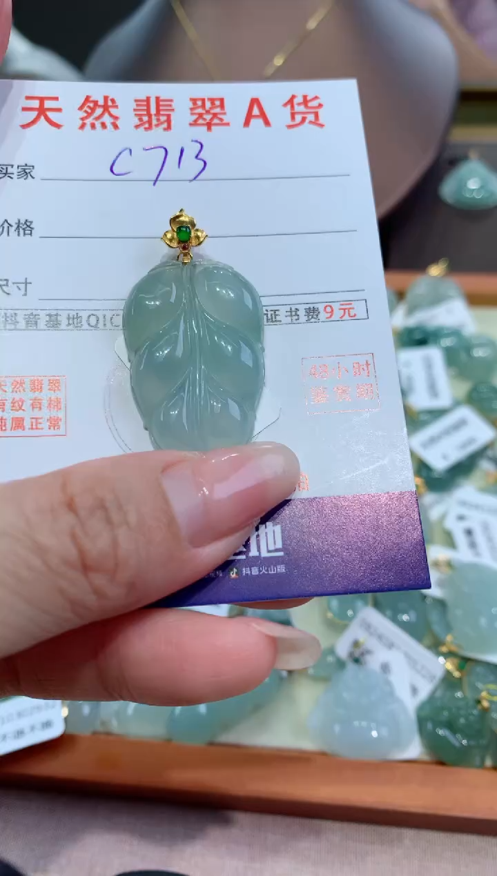 【闪购商品】翡翠颈饰18K金镶嵌天然缅甸a货翡翠