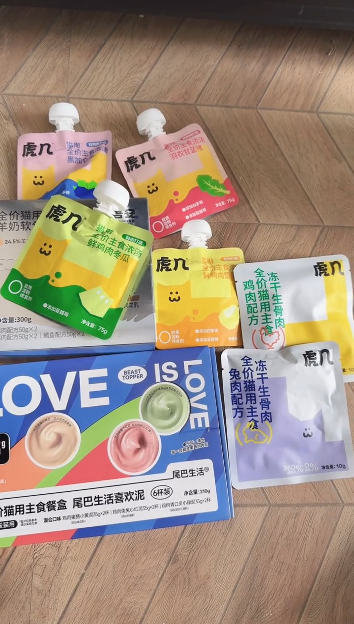 77靖靖彩虹泥*1盒+虎几汤包*4包 各1包+羊奶软包1盒+虎几试吃*2包