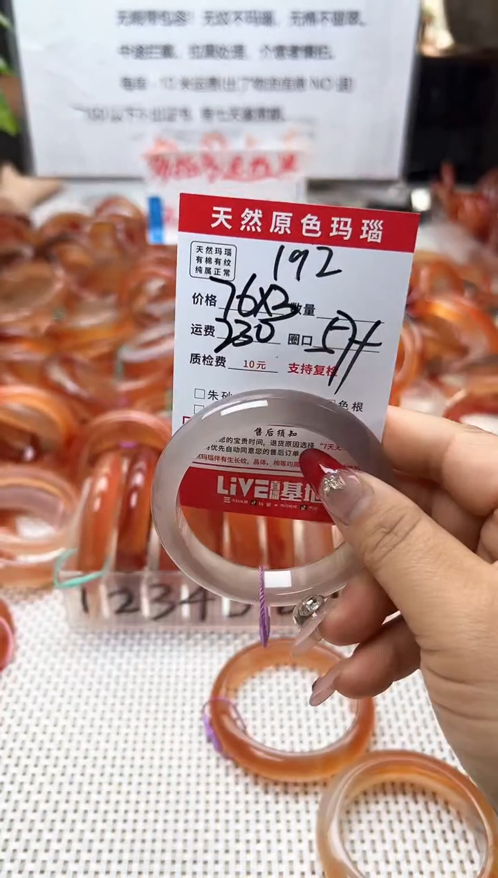 玛瑙/玉髓手镯未镶嵌192
