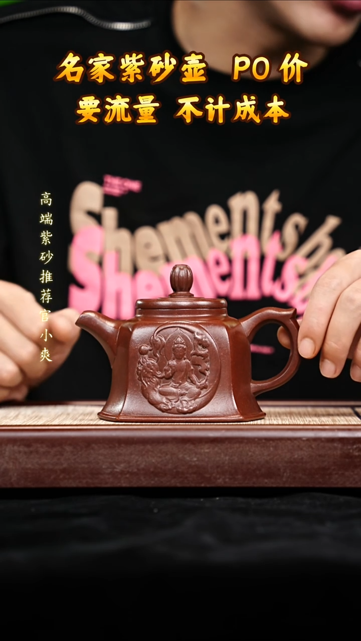 宜兴原矿高端紫砂