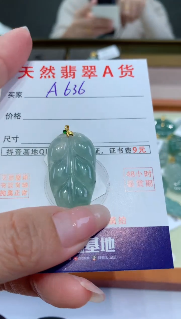 【闪购商品】翡翠颈饰18K金镶嵌天然翡翠A货挂件