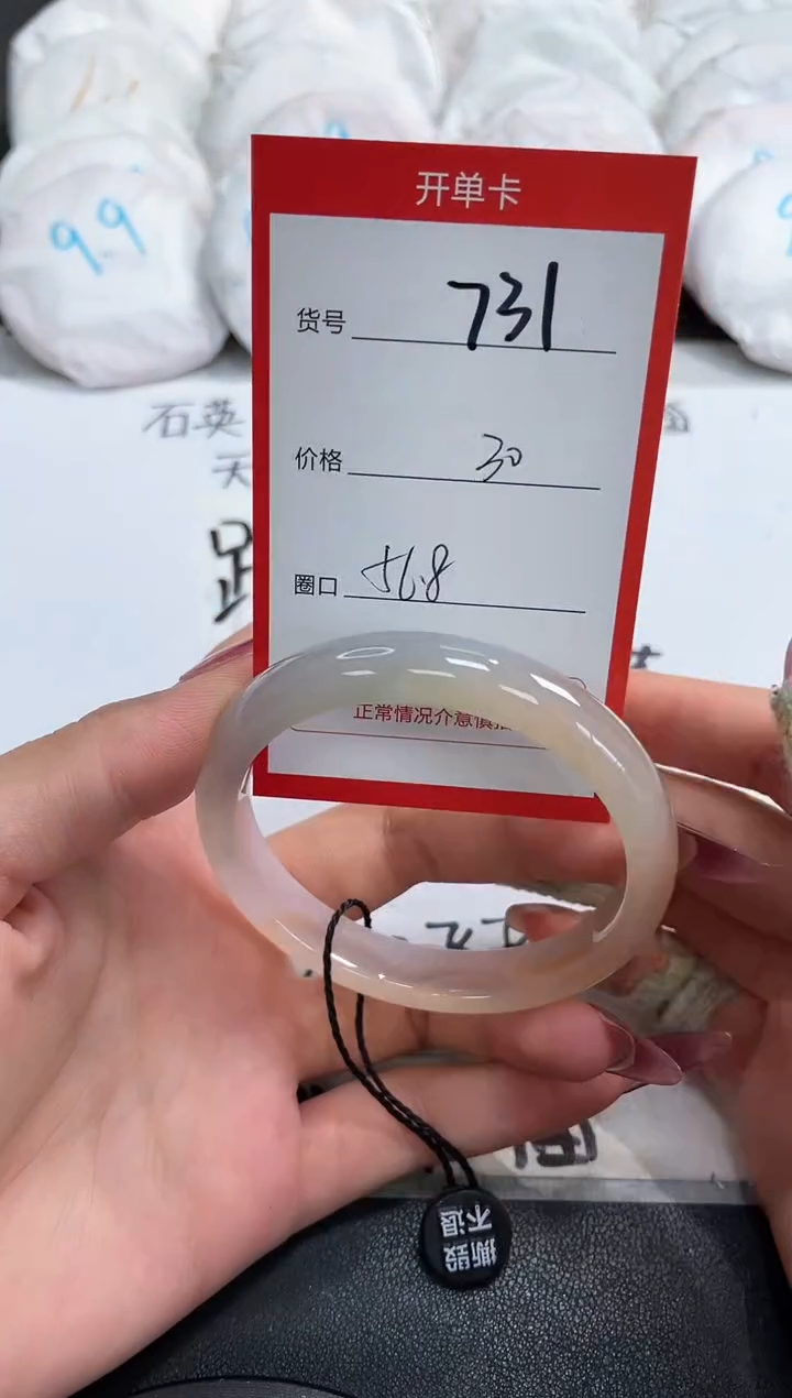 【闪购商品】玛瑙/玉髓手镯未镶嵌731