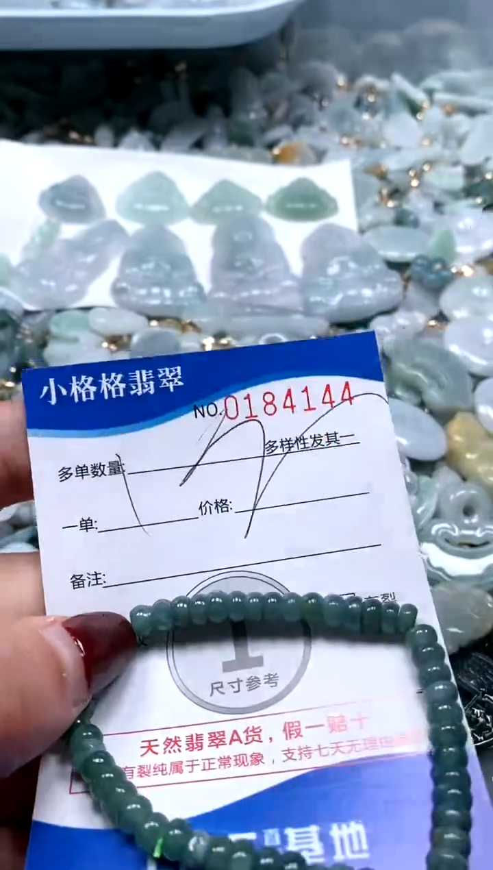 【闪购商品】翡翠颈饰未镶嵌闪购商品0184144