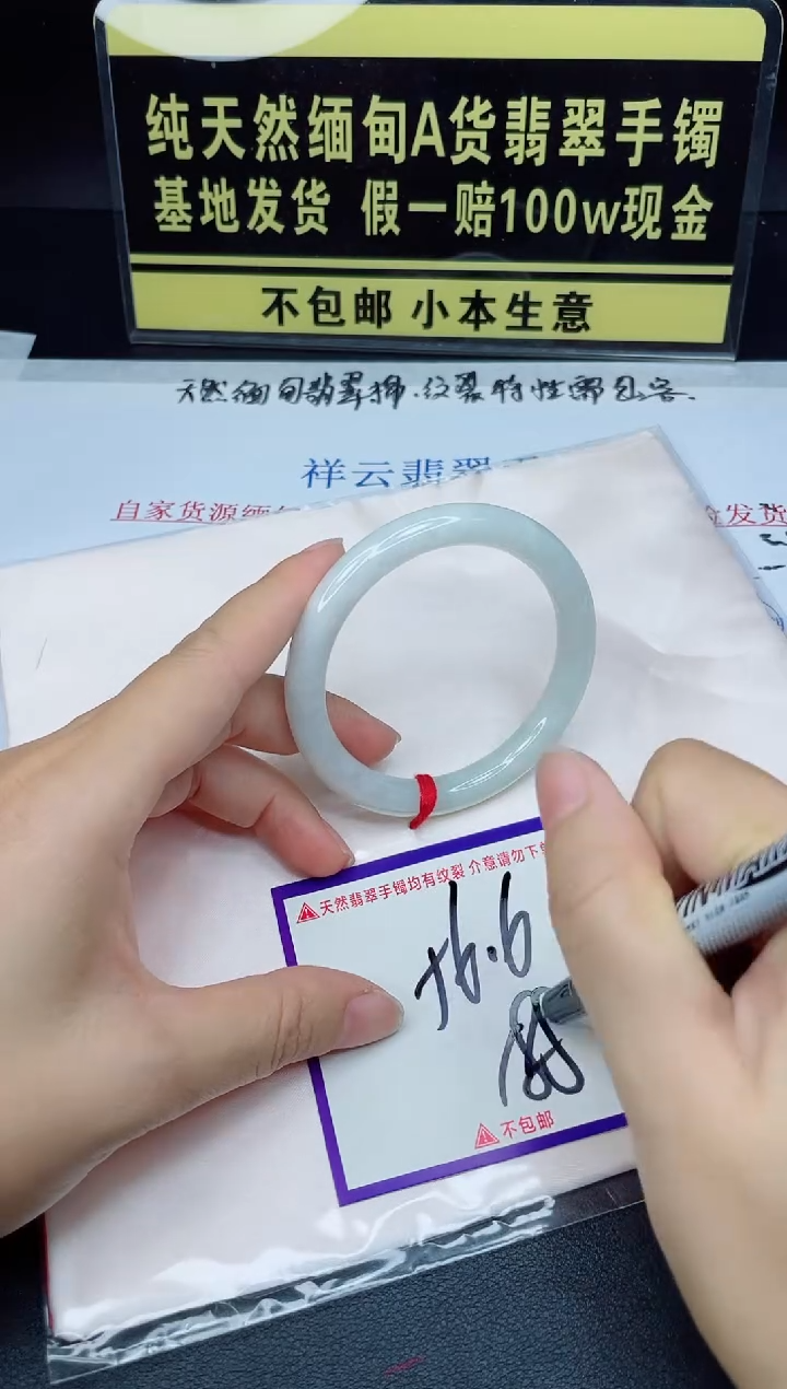 翡翠手镯未镶嵌我