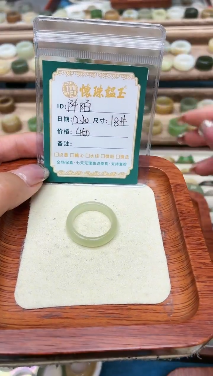 未镶嵌戒圈和田玉阡*18号