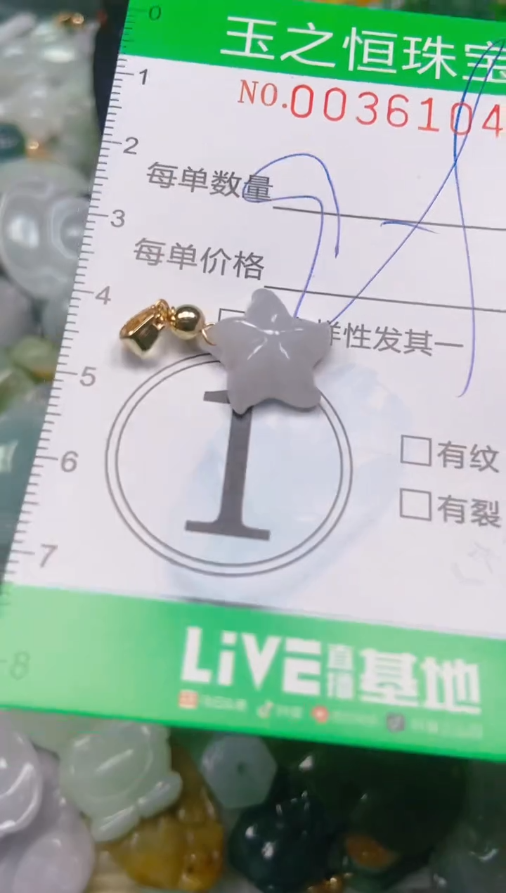 【闪购商品】翡翠颈饰未镶嵌闪购0036104