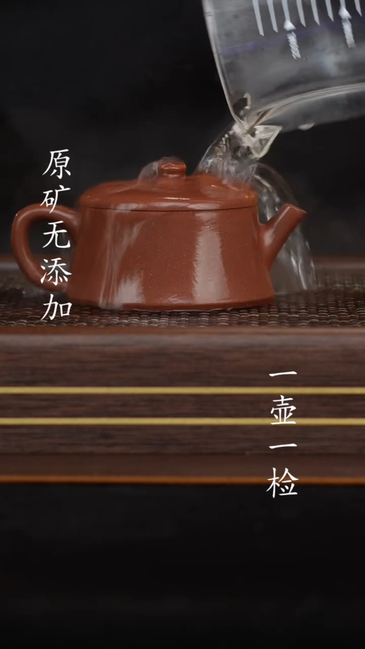 【闪购商品】宜兴原矿无添加底槽清云柱150