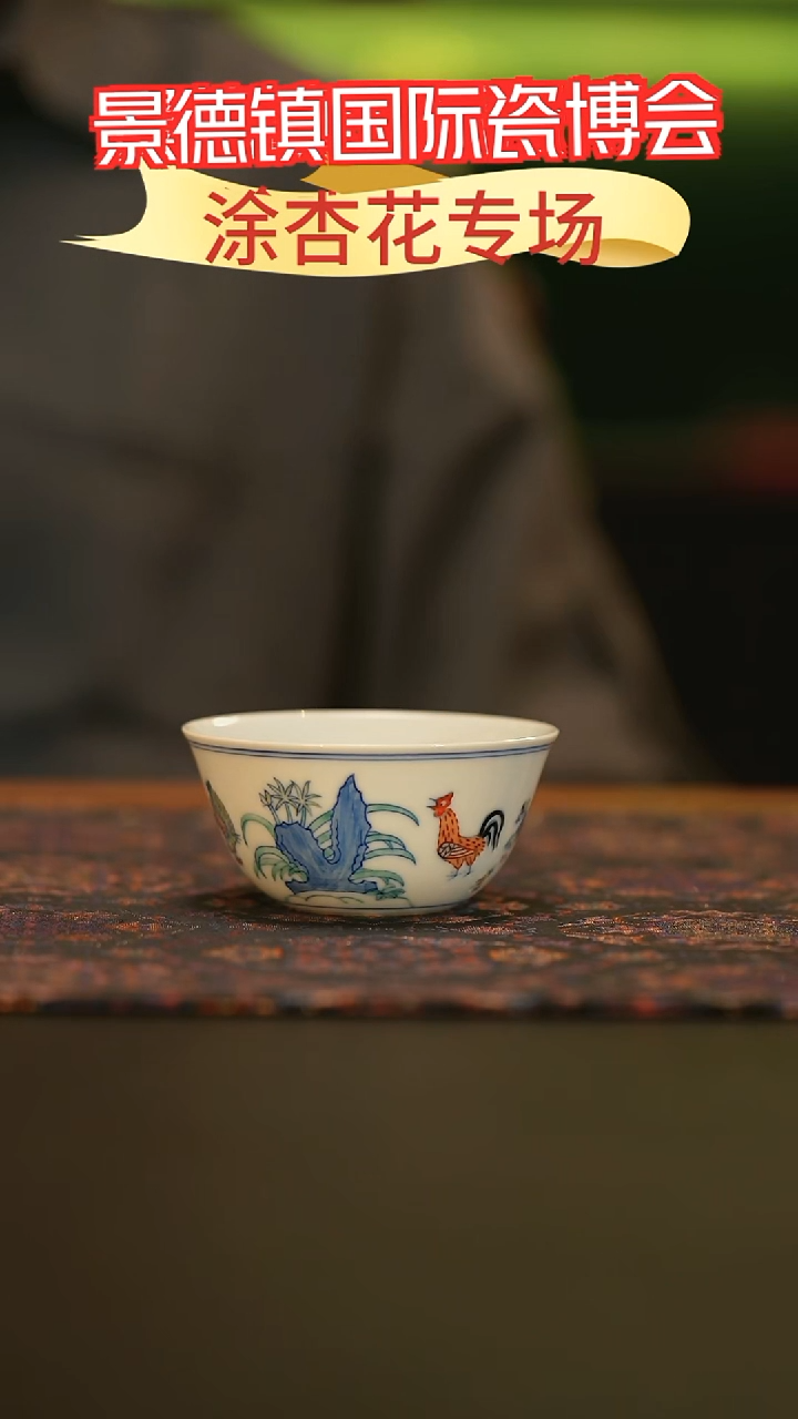 摆件瓷博会-涂杏花专场22