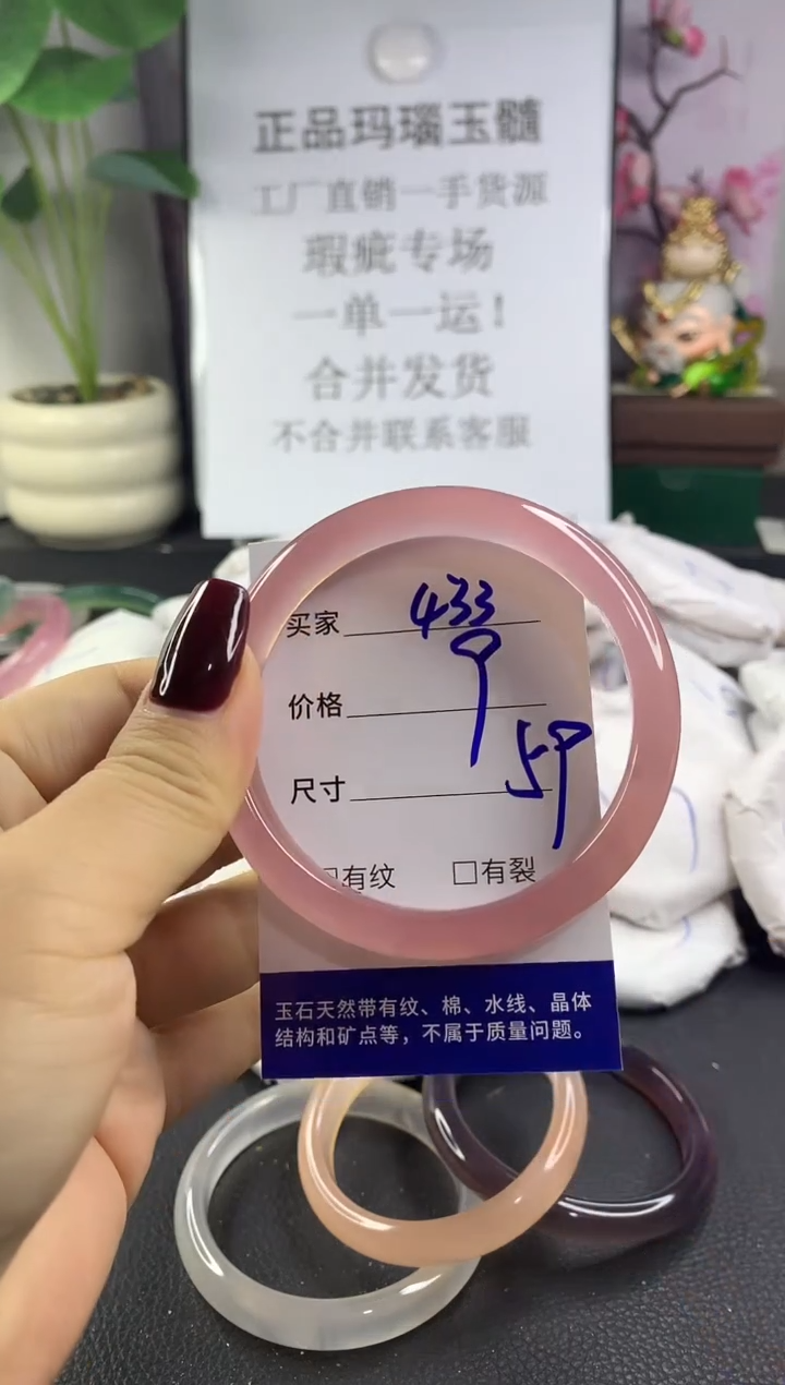 手镯玛瑙/玉髓未镶嵌433