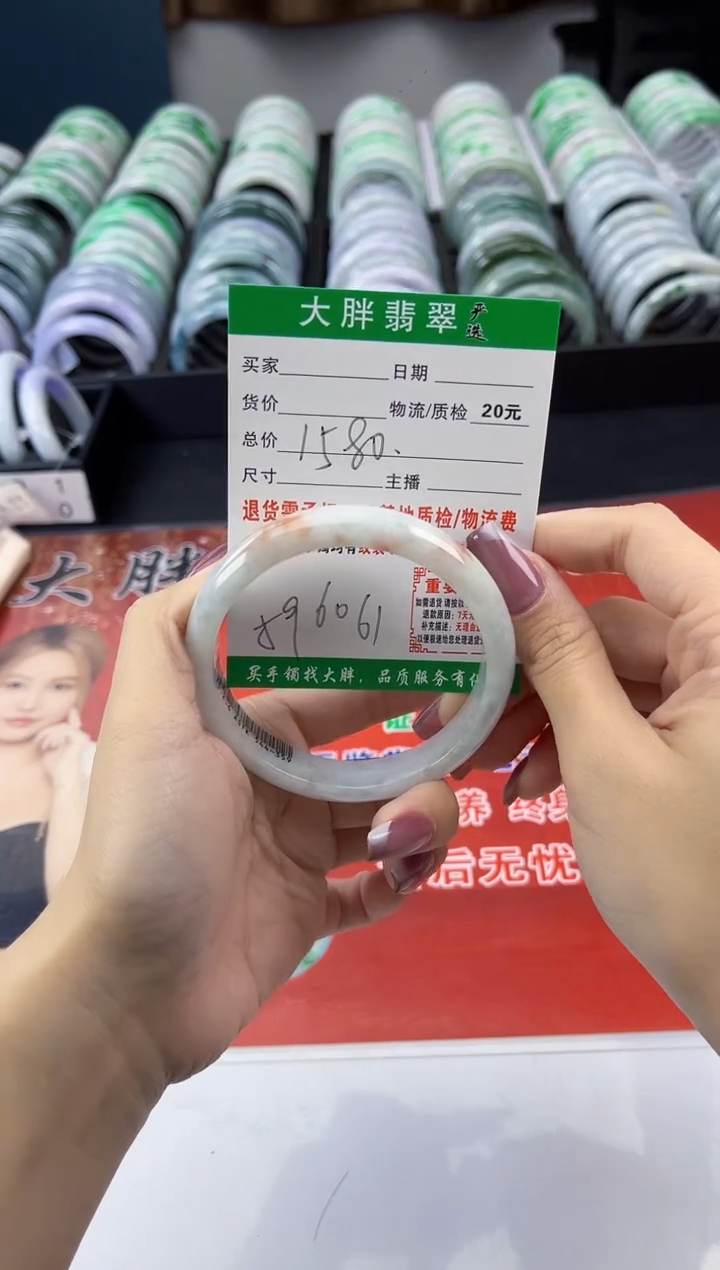 【闪购商品】翡翠手镯未镶嵌翡翠1