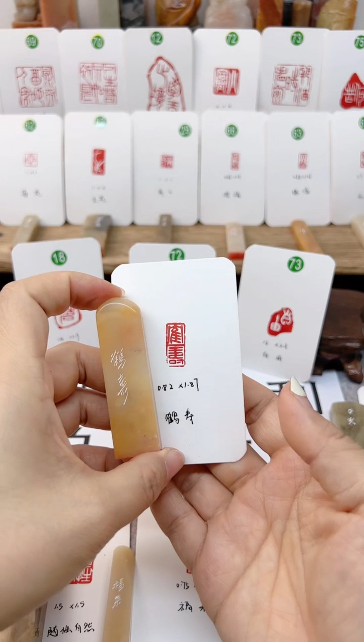 【闪购商品】老挝石印石 鹤寿   成品闲章