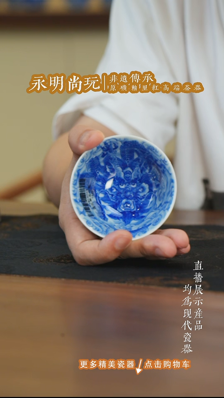 杯子永明尚玩龙纹柴窑撇口杯