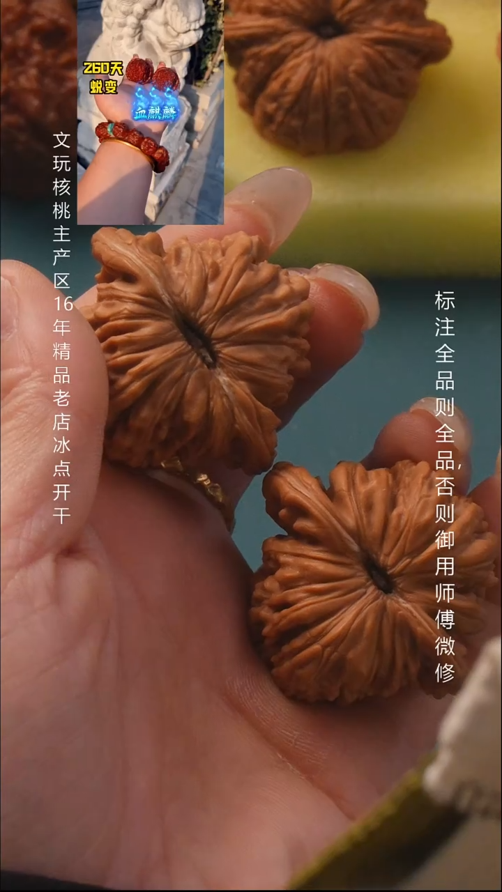 把件桃核42平谷正阳楼6号