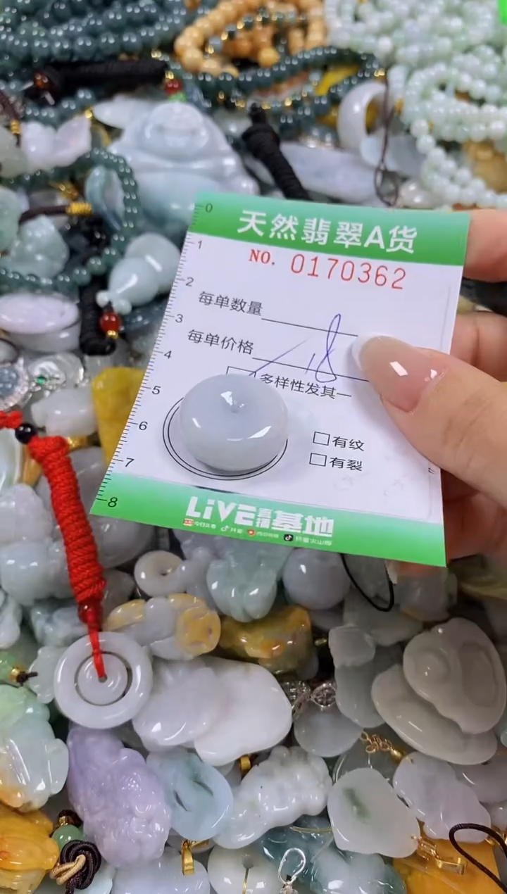 翡翠未镶嵌颈饰闪购0170362多样性发其一