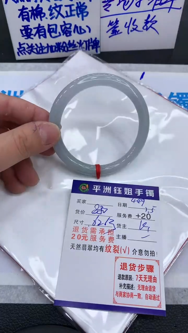 【闪购商品】翡翠手镯未镶嵌1111111111111