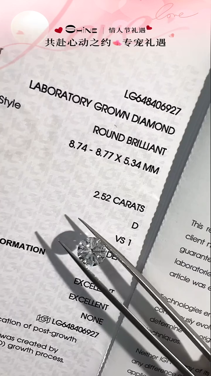 【闪购商品】实验室培育钻石裸石未镶嵌LG6927  2.52ct圆钻裸石