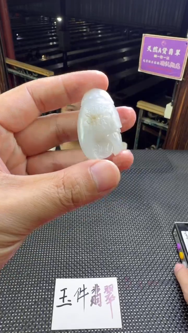 未镶嵌定制翡翠自*光--52634