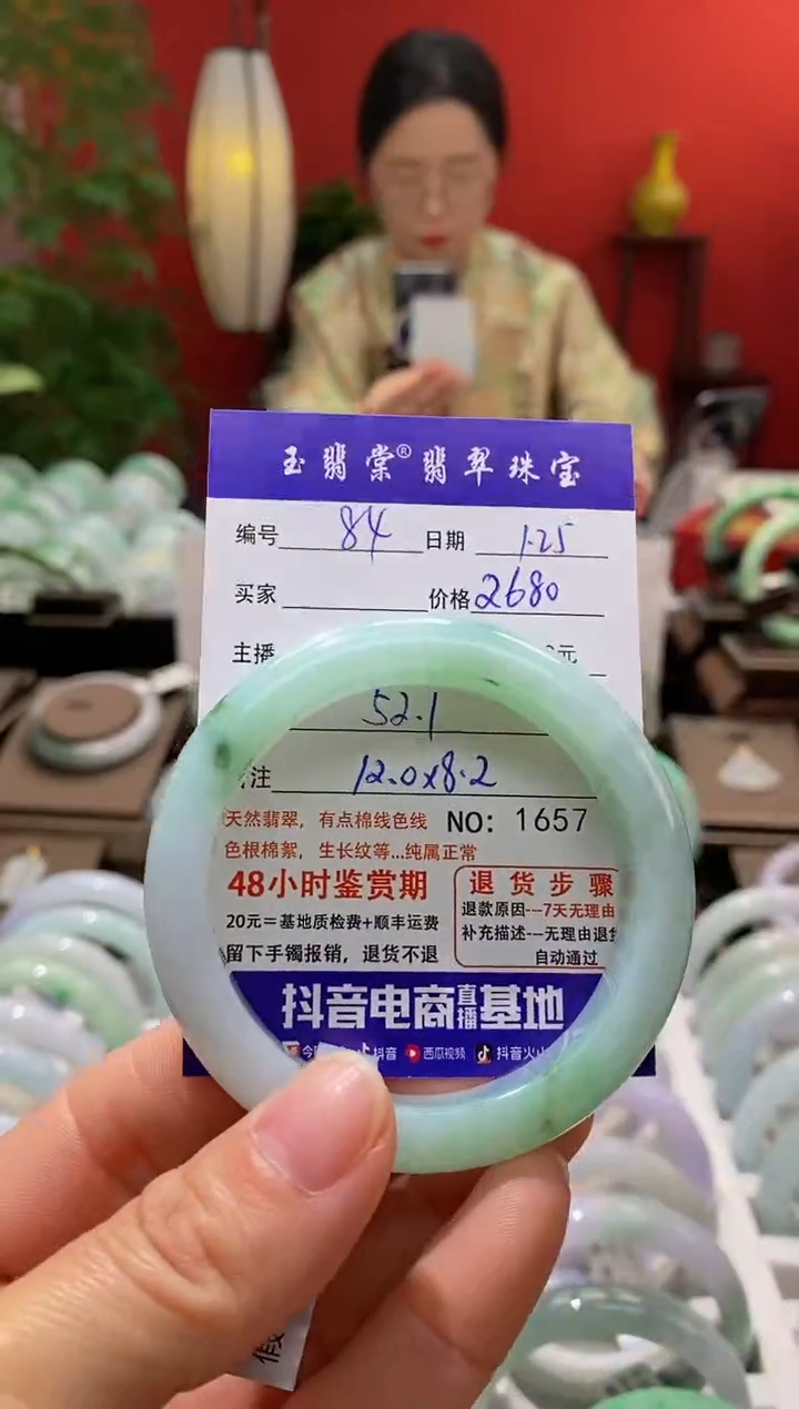 【闪购商品】翡翠手镯未镶嵌翡翠