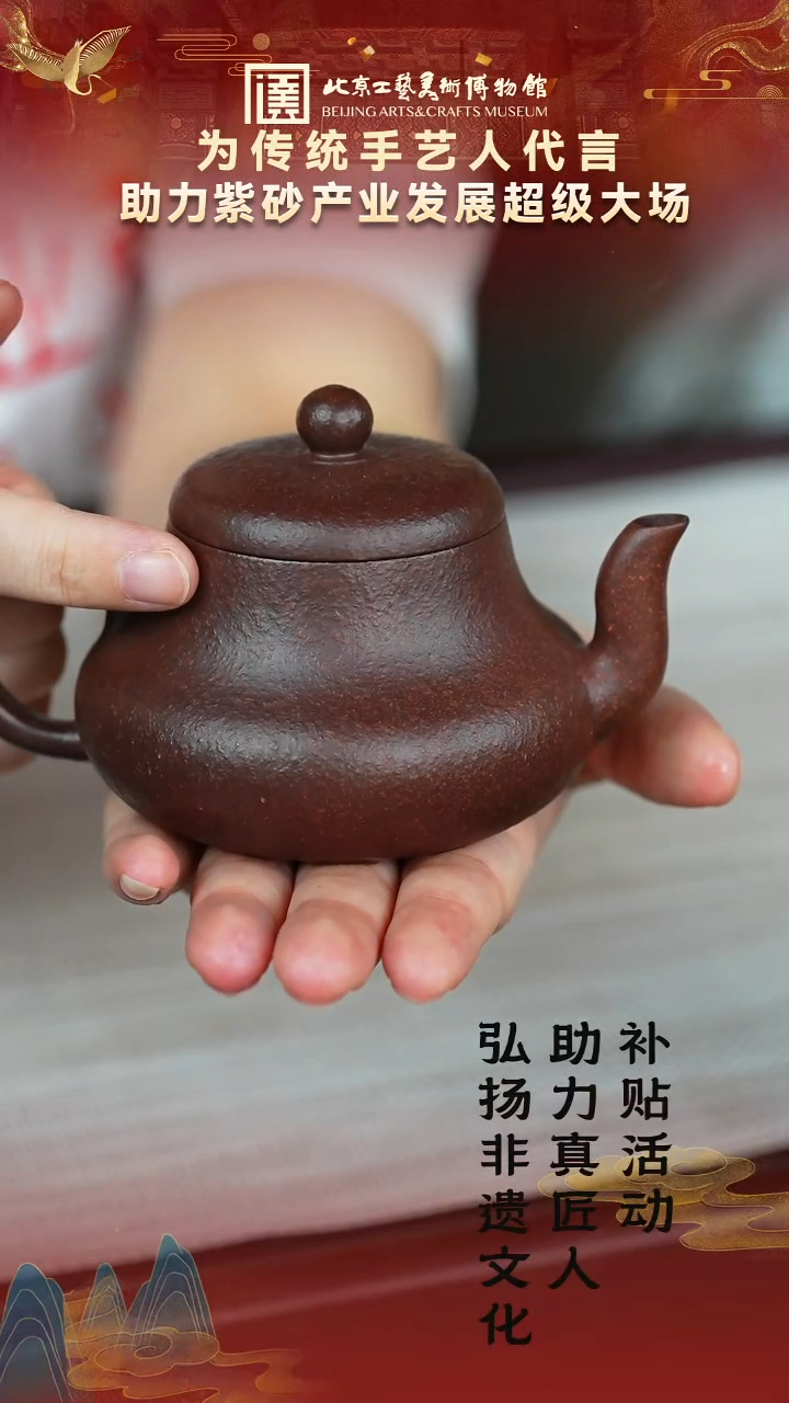 茶壶紫砂51宜兴紫砂 敬砂堂专场紫玉金砂