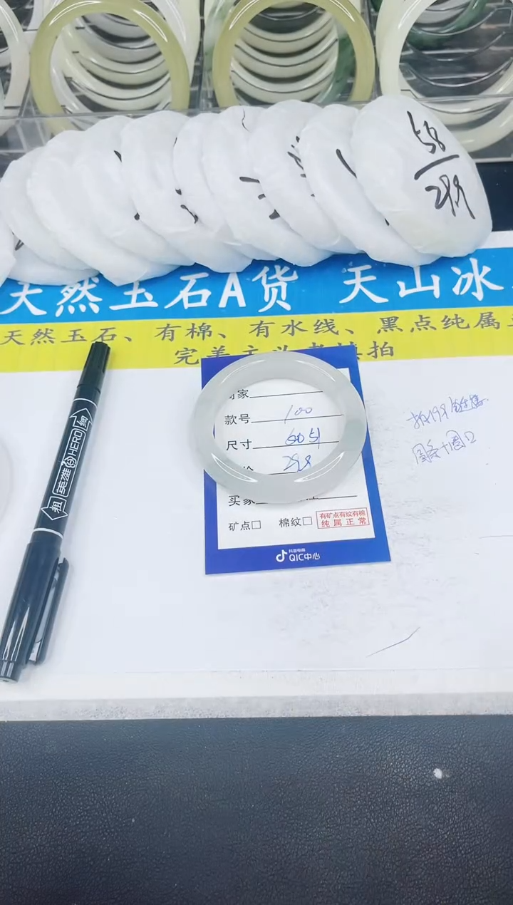 【闪购商品】石英质玉手镯未镶嵌100