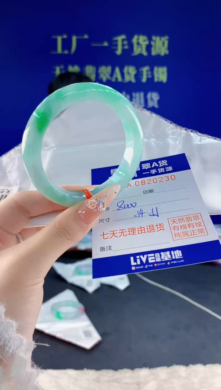 未镶嵌手镯翡翠30天然翡翠A货