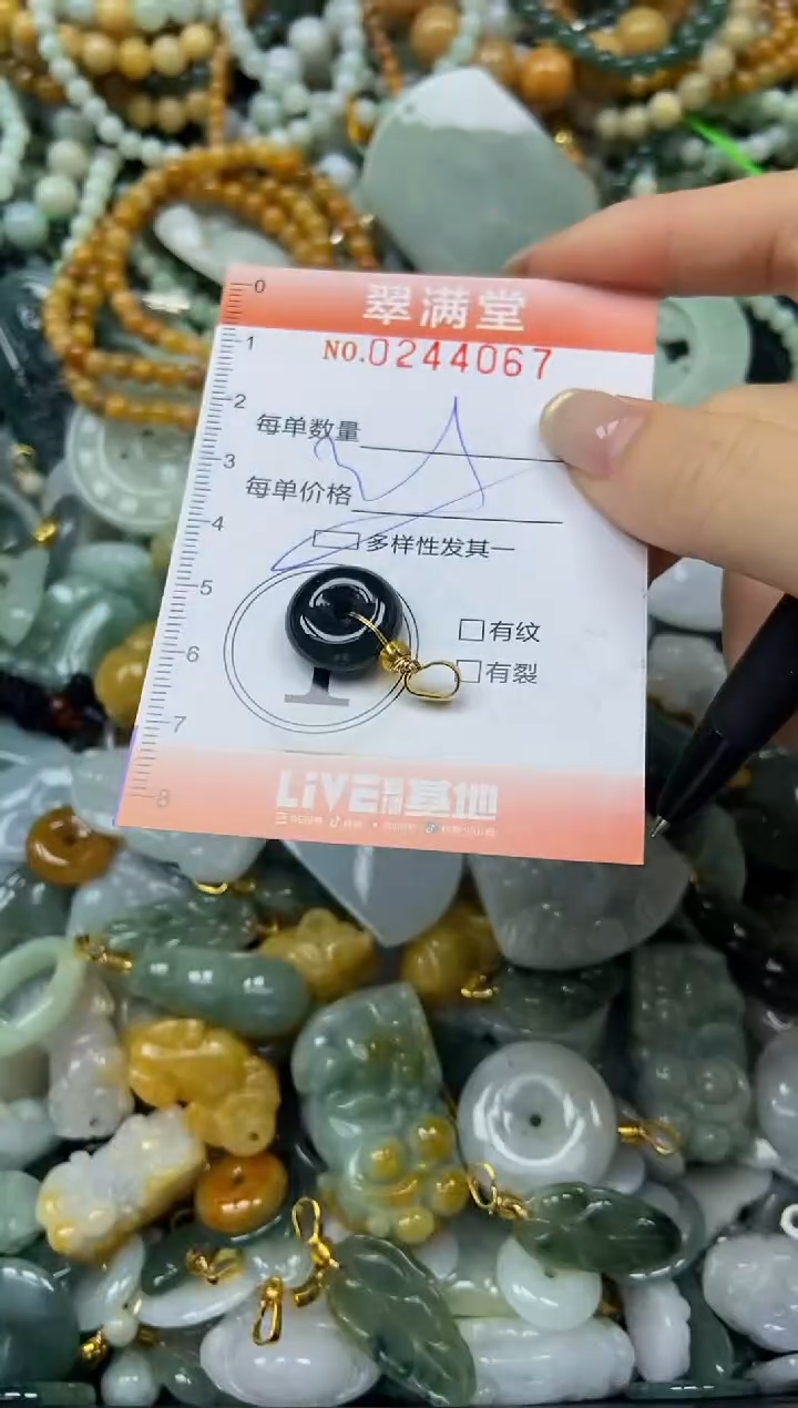 未镶嵌挂件翡翠闪购0244067多样性发其一