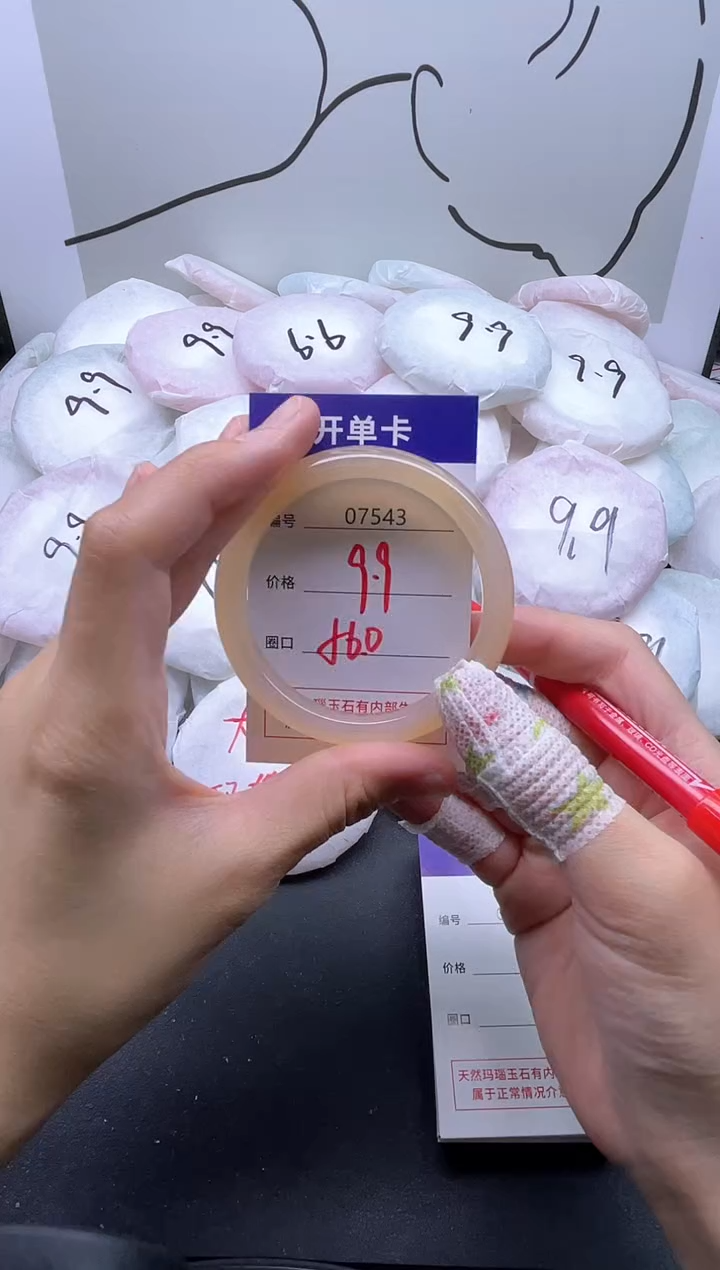 手镯玛瑙/玉髓未镶嵌7543