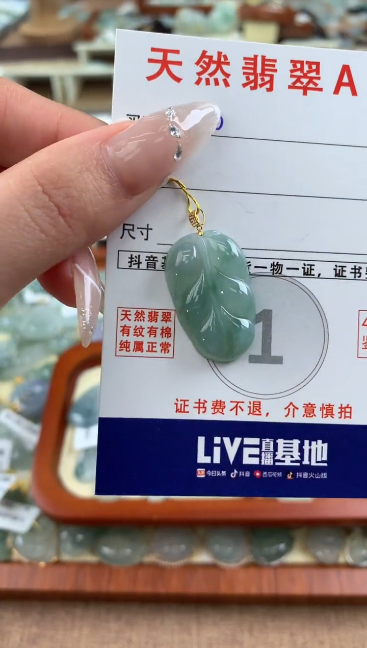 【闪购商品】翡翠颈饰18K金镶嵌 天然A货翡翠挂件