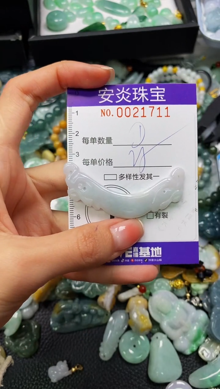 颈饰未镶嵌翡翠闪购0021711