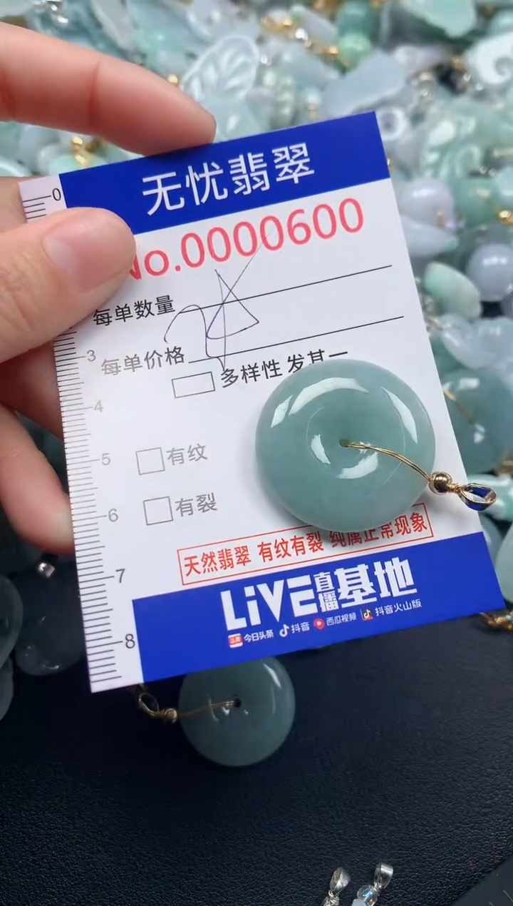 颈饰未镶嵌翡翠600