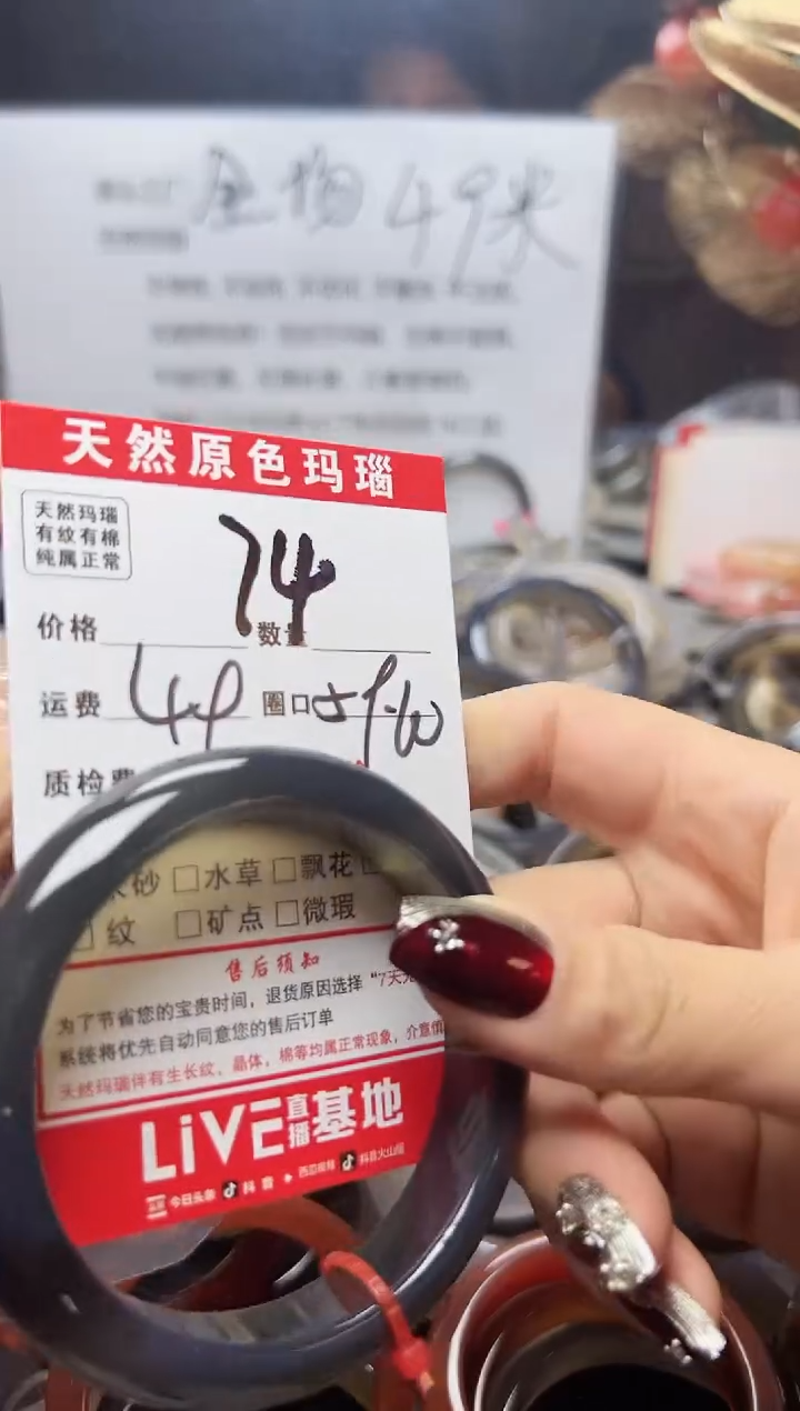 【闪购商品】玛瑙/玉髓手镯未镶嵌74