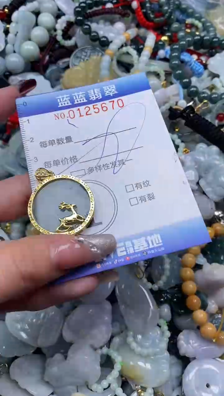 【闪购商品】翡翠颈饰未镶嵌闪购0125670多样性发其一