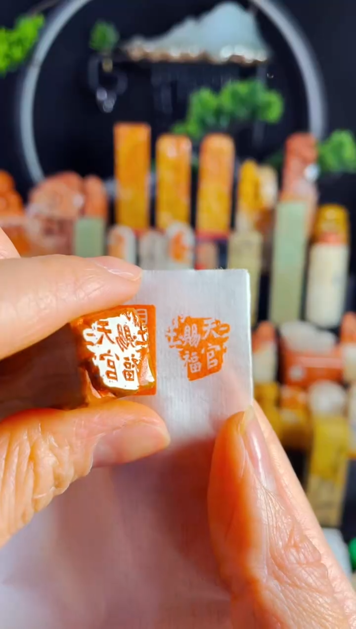 【闪购商品】老挝石印石手工篆刻《天官赐福》1.5巴林残片