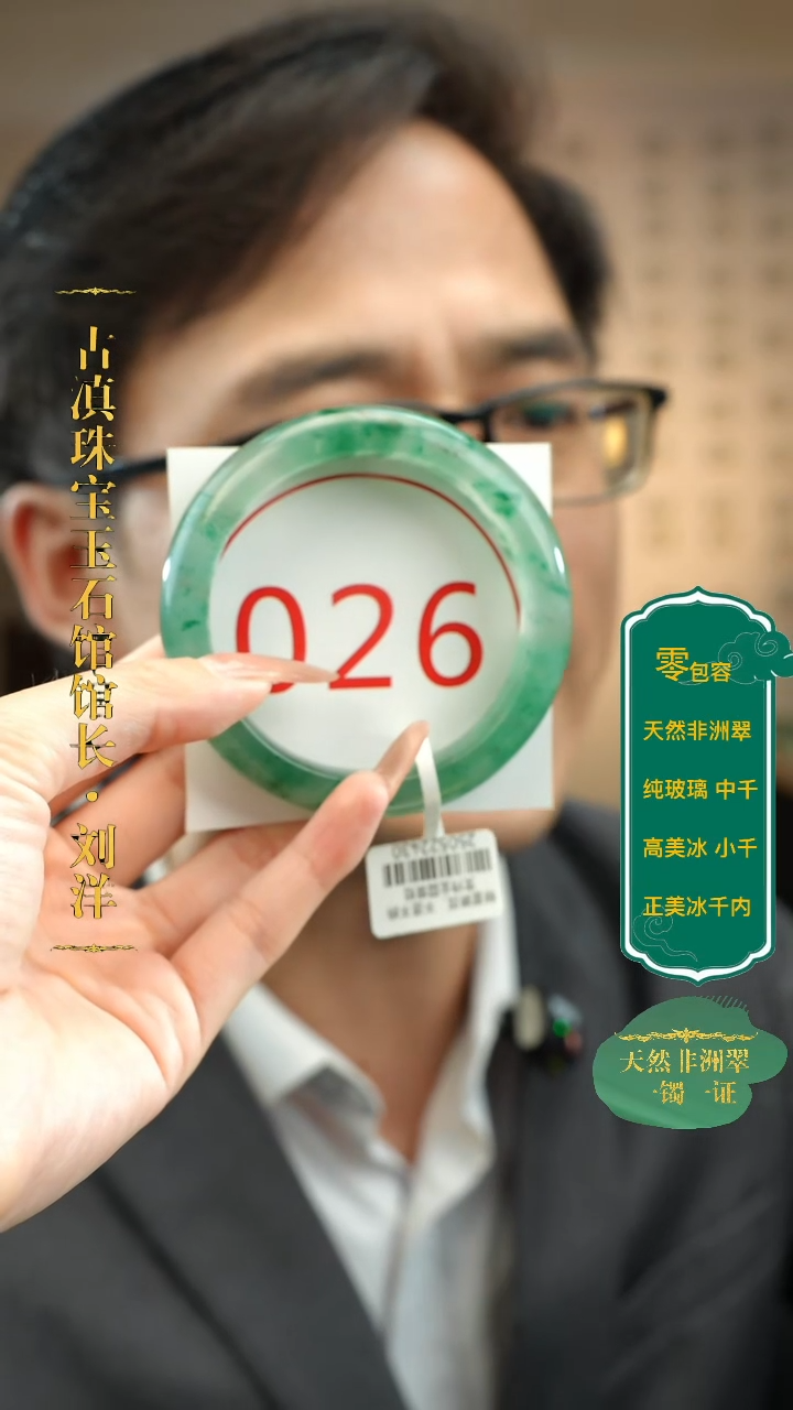 石英质玉（非洲翠）手镯未镶嵌58-59