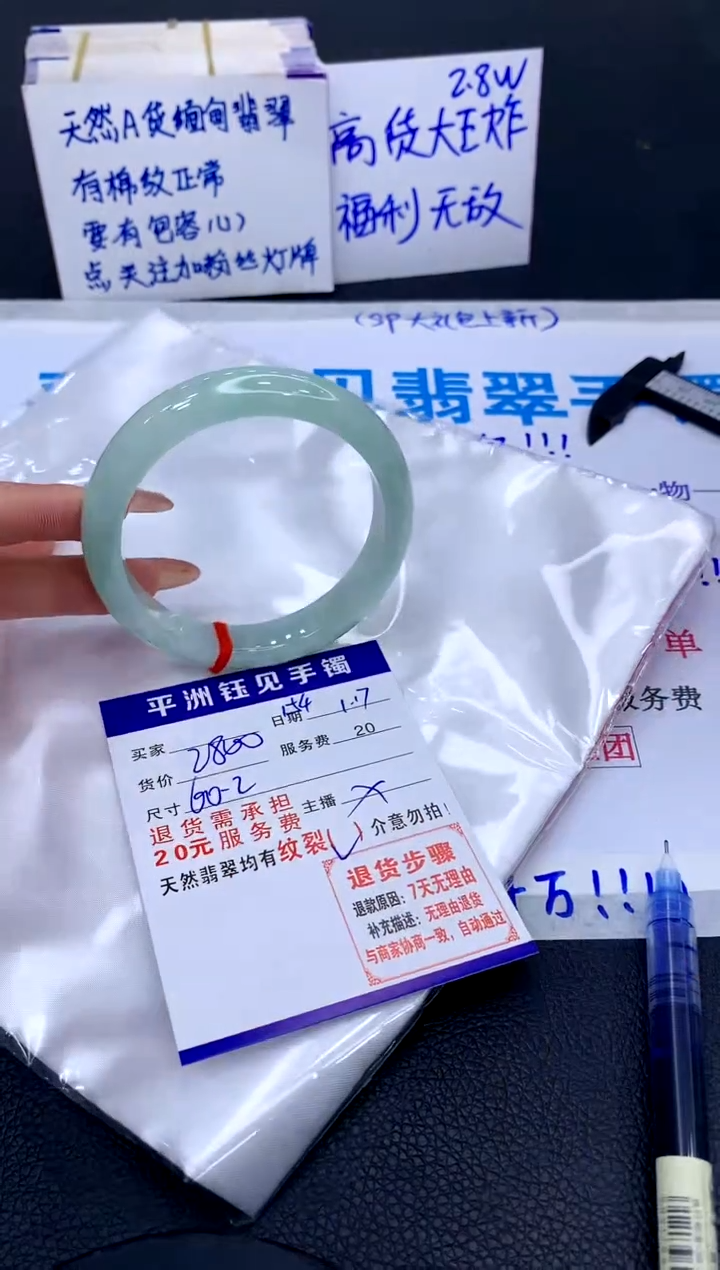 【闪购商品】翡翠手镯未镶嵌11111111111111111