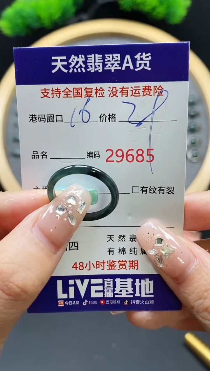 【闪购商品】翡翠戒指未镶嵌天然翡翠戒圈9685