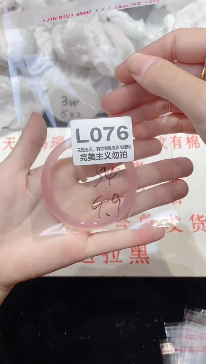 手镯玛瑙/玉髓未镶嵌54