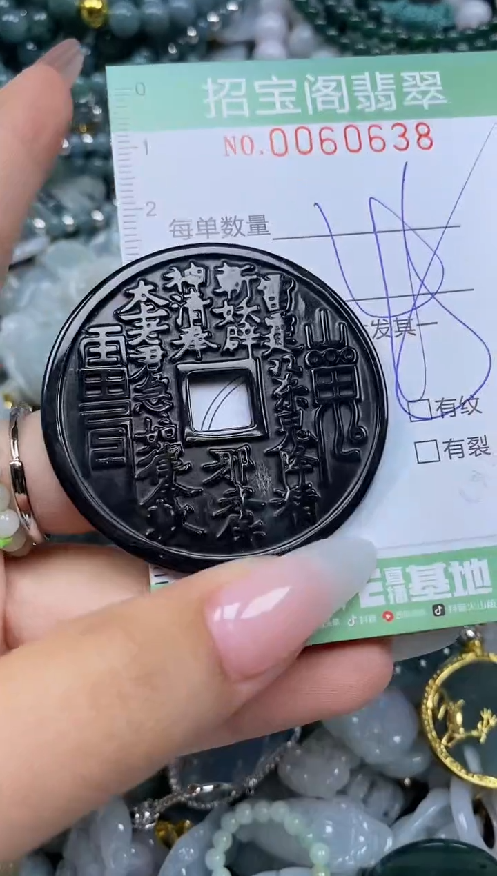 【闪购商品】翡翠颈饰未镶嵌闪购0060638