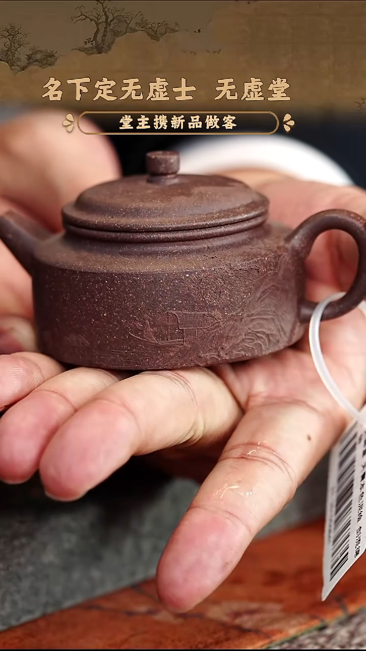 宜兴紫砂茶壶茶壶81