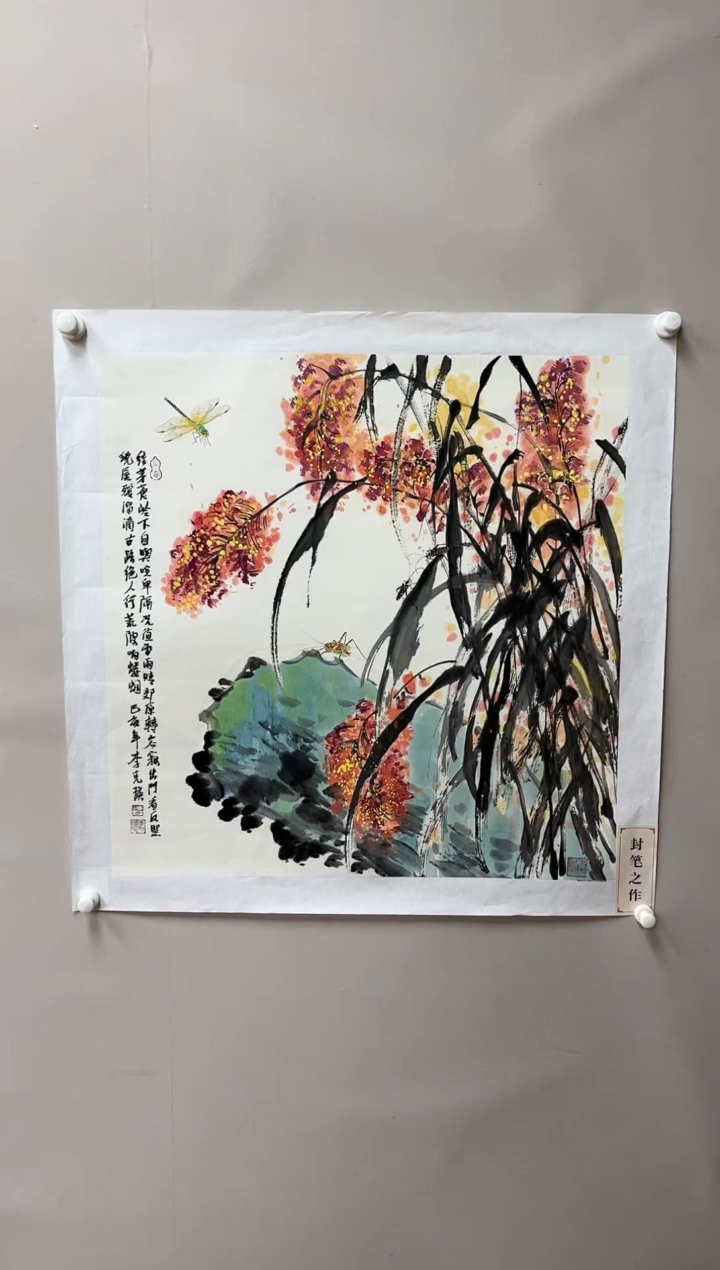【闪购商品】绘画李克瑛-4平尺-纸片-花鸟-出书