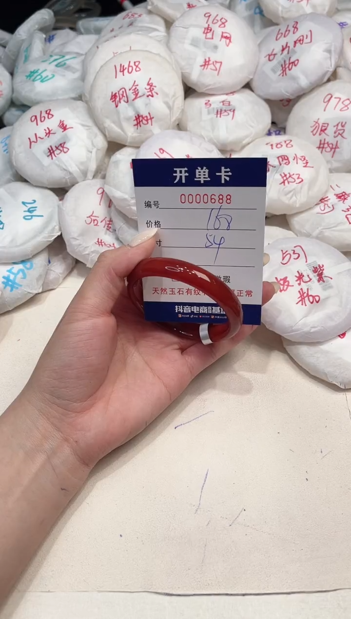 【闪购商品】玛瑙/玉髓手镯未镶嵌688