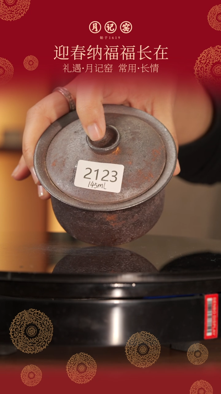 【闪购商品】2123裸烧火云盖碗@@st-HYGW