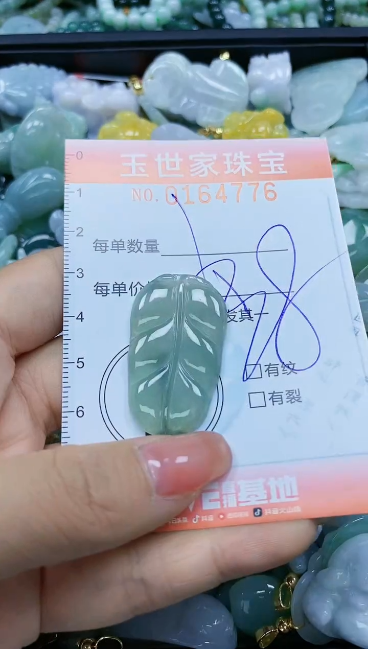 【闪购商品】翡翠颈饰未镶嵌闪购0164776