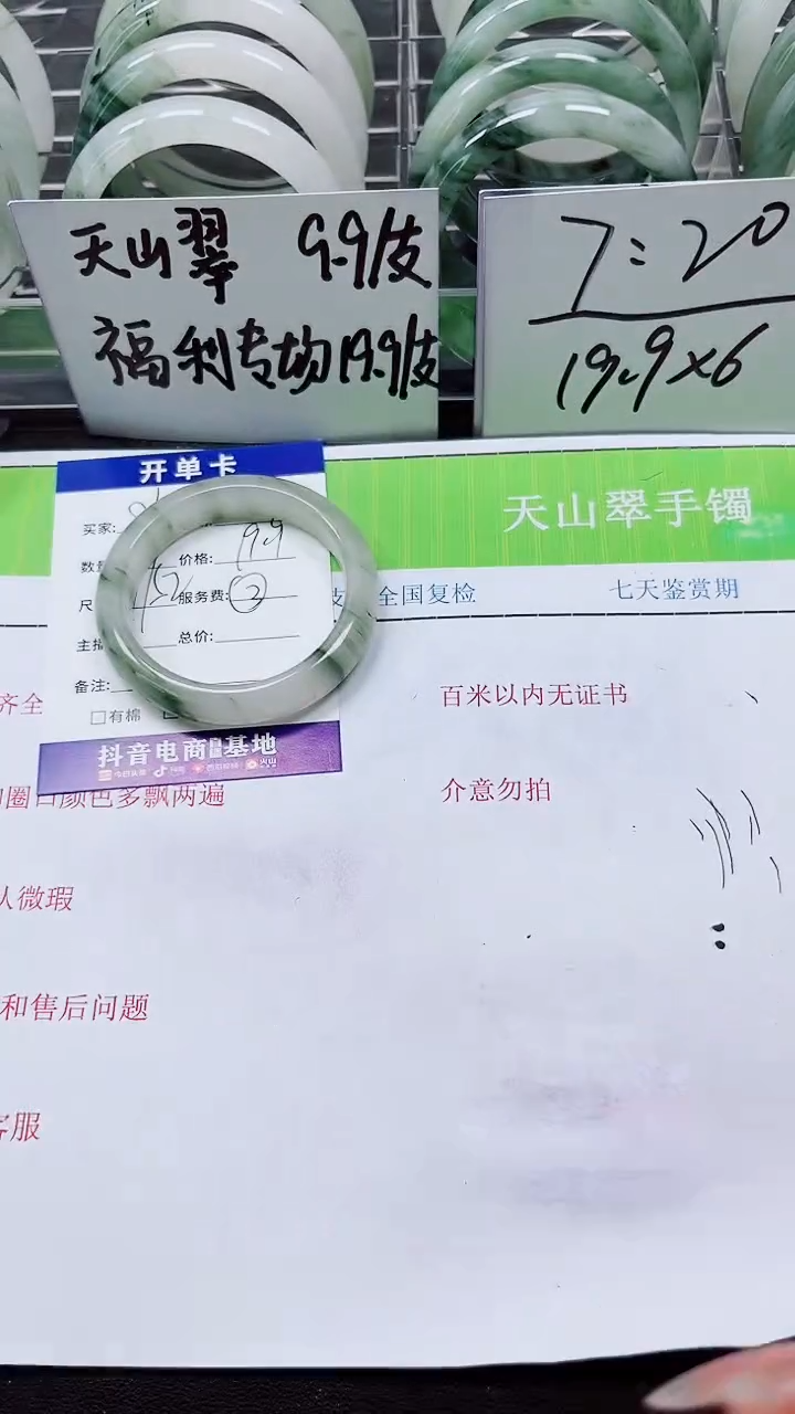 【闪购商品】石英质玉手镯未镶嵌S81-51/52