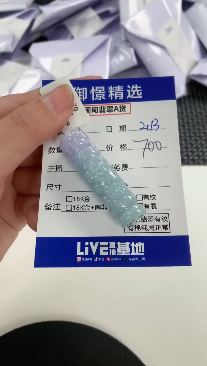 【闪购商品】翡翠颈饰未镶嵌51         