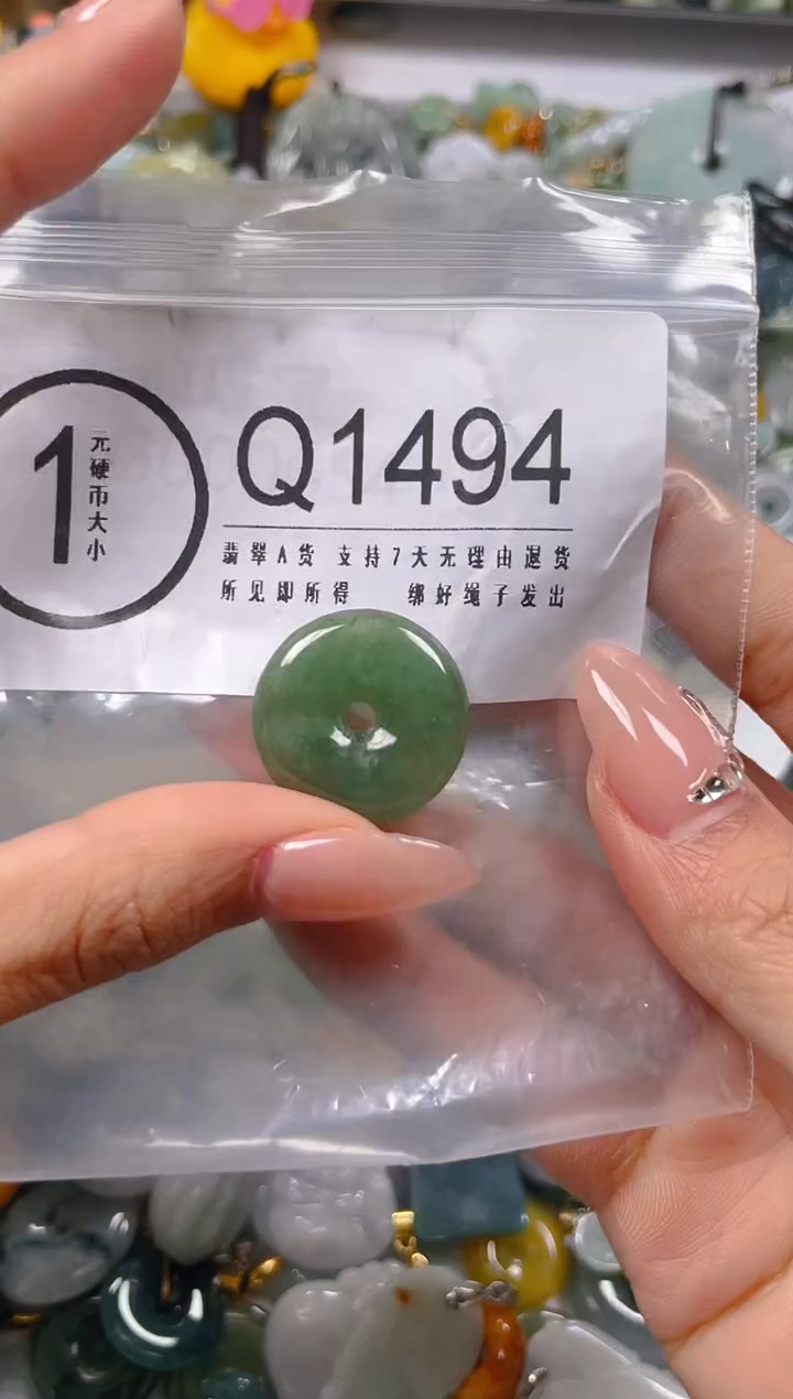 【闪购商品】翡翠颈饰未镶嵌/Q/翡翠A货一图一物